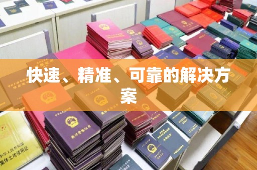 云和快速、精准、可靠的解决方案