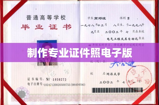 云和制作专业证件照电子版